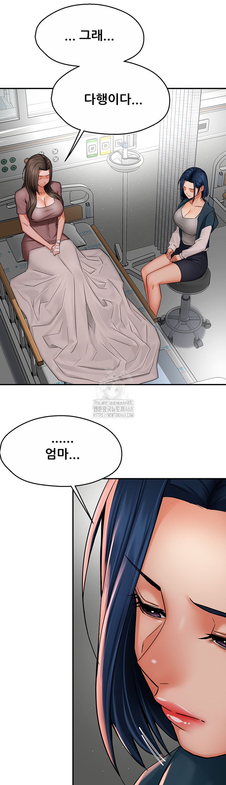 Yogurt Ladies Raw - Chapter 69 Page 10