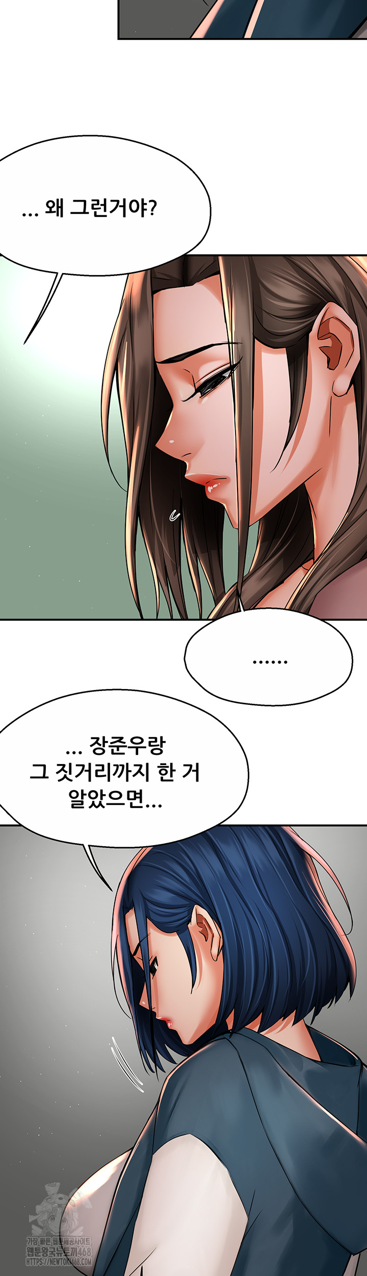 Yogurt Ladies Raw - Chapter 69 Page 11