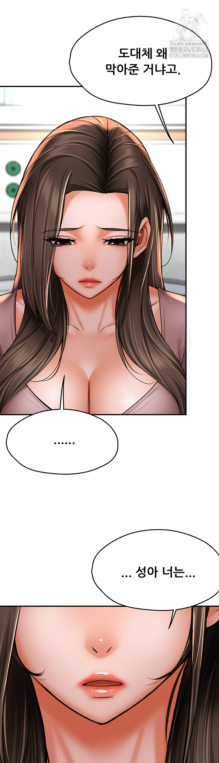Yogurt Ladies Raw - Chapter 69 Page 13