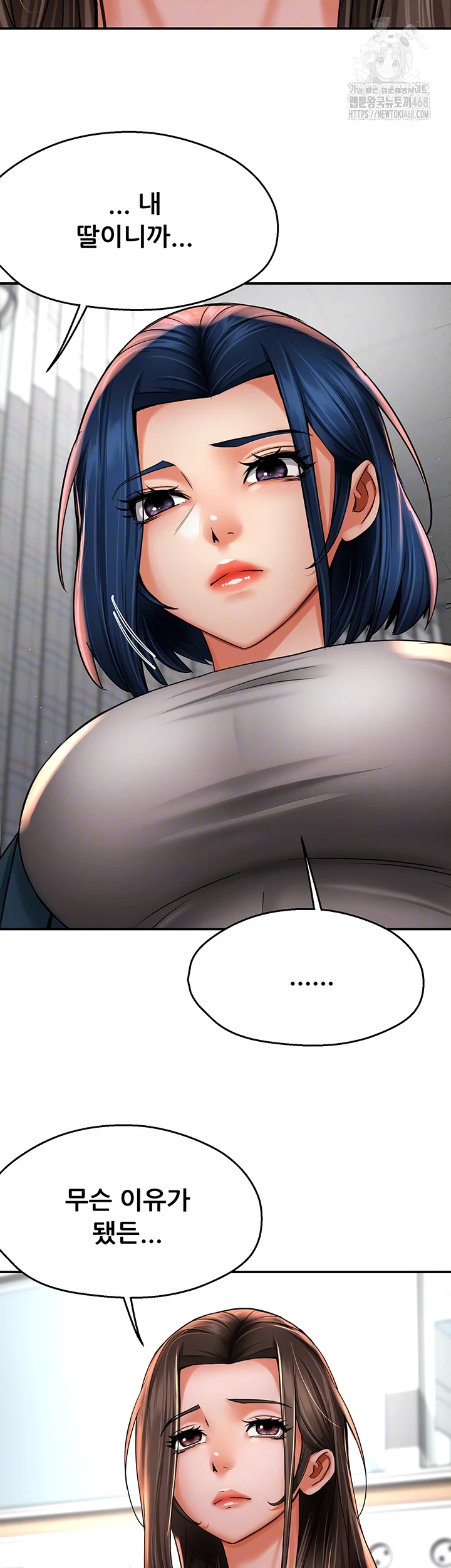 Yogurt Ladies Raw - Chapter 69 Page 14