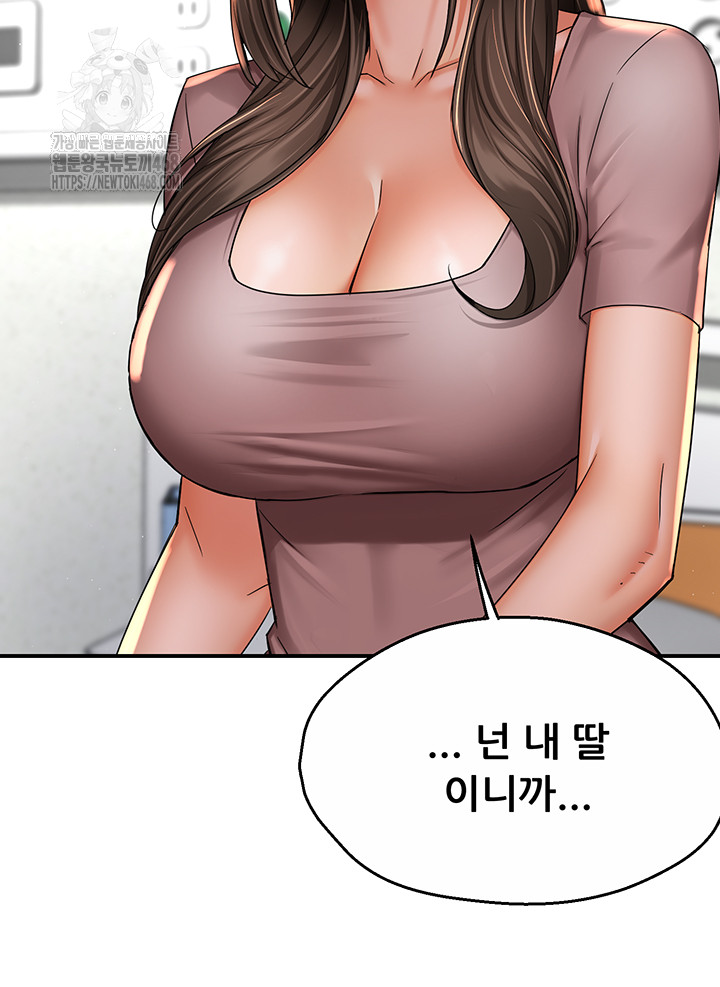 Yogurt Ladies Raw - Chapter 69 Page 15