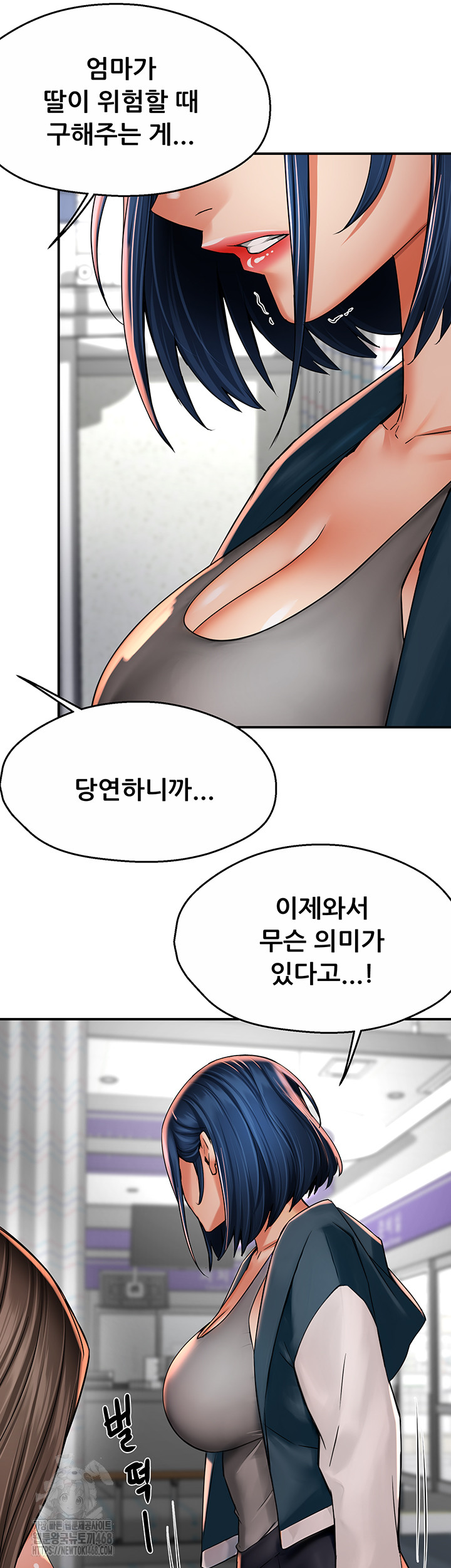 Yogurt Ladies Raw - Chapter 69 Page 16