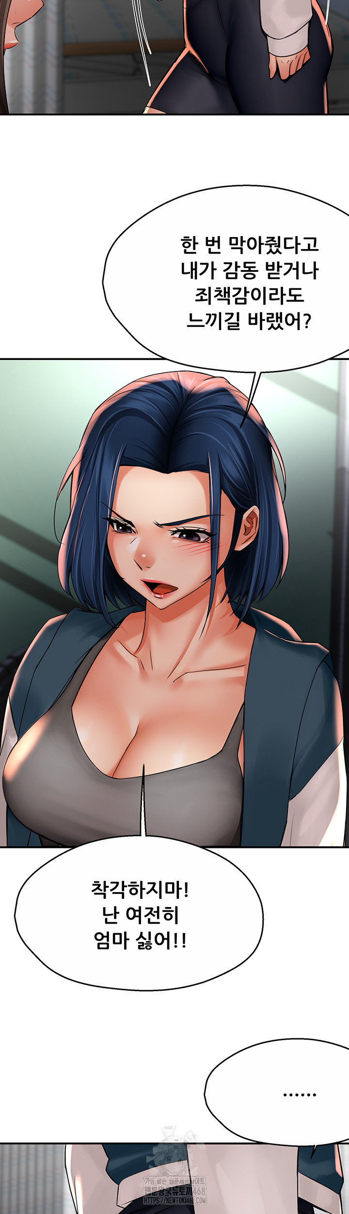 Yogurt Ladies Raw - Chapter 69 Page 17