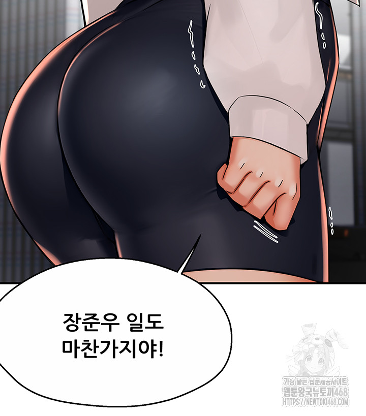 Yogurt Ladies Raw - Chapter 69 Page 18