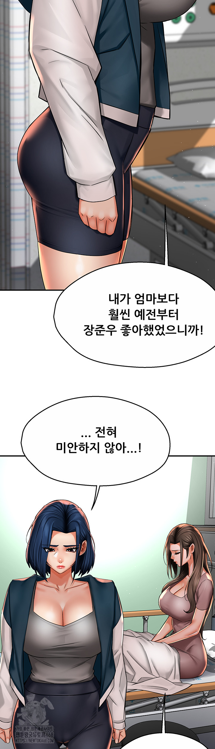 Yogurt Ladies Raw - Chapter 69 Page 20