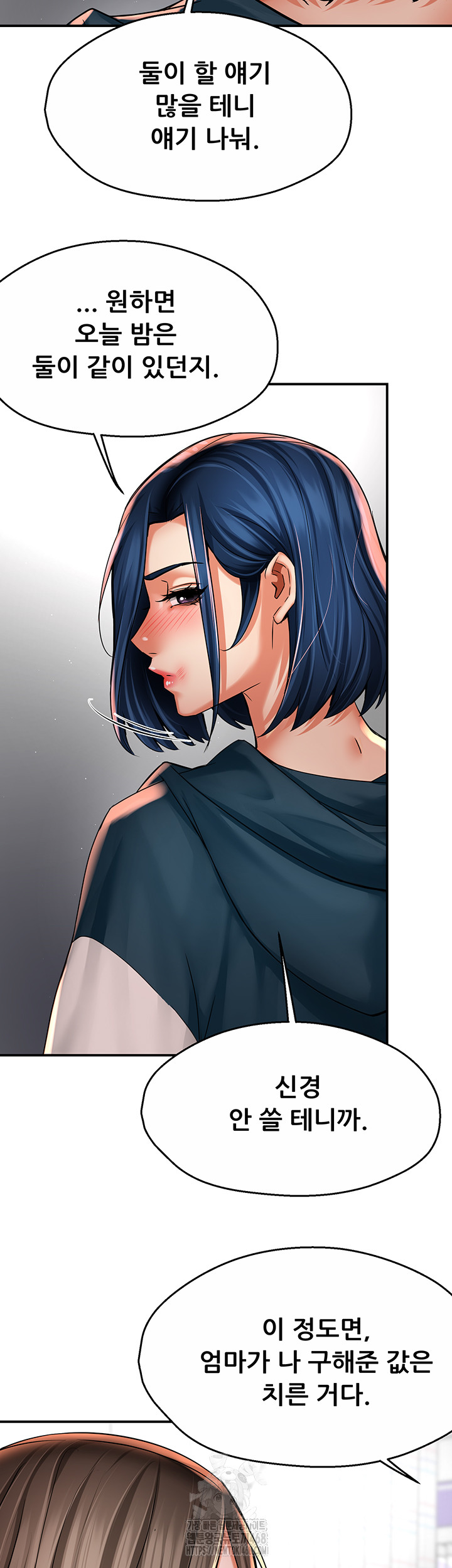 Yogurt Ladies Raw - Chapter 69 Page 26