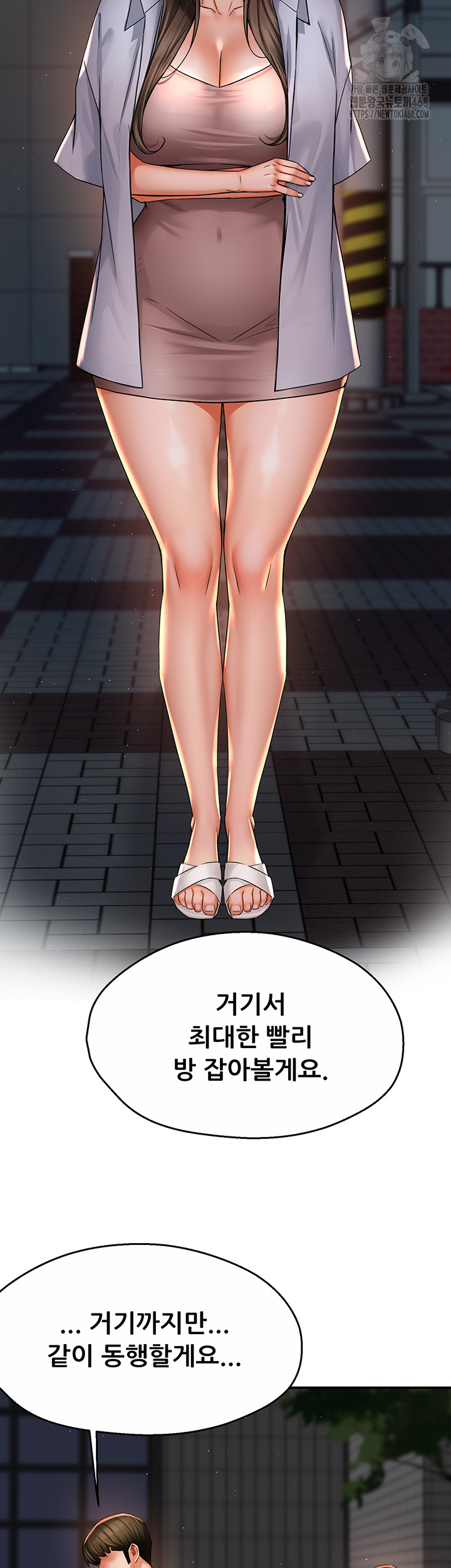 Yogurt Ladies Raw - Chapter 69 Page 32