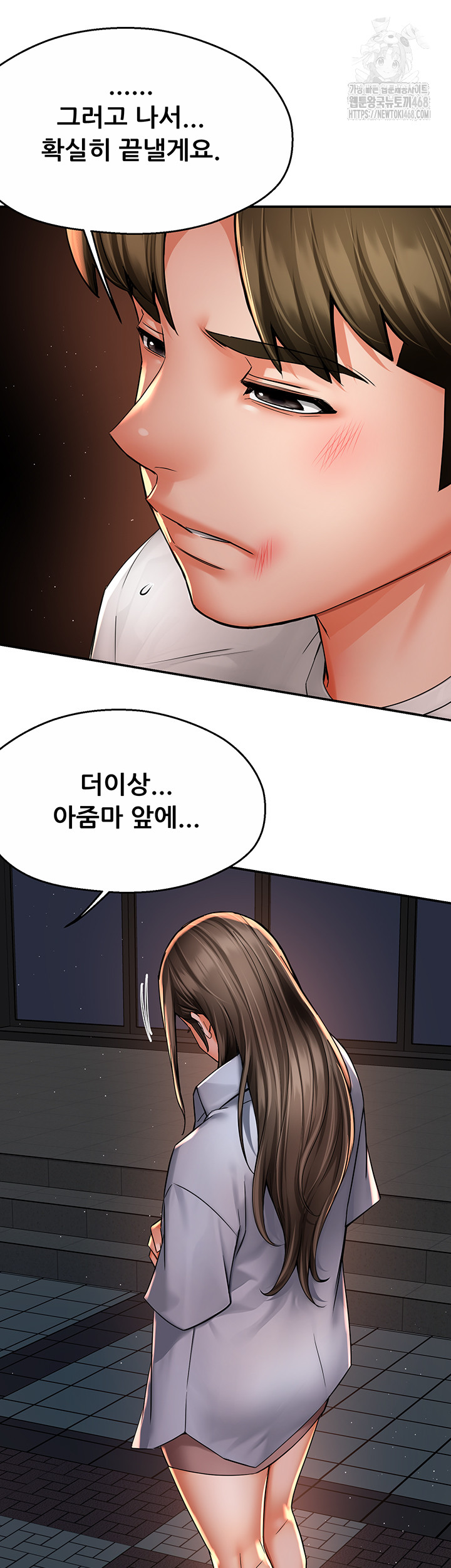 Yogurt Ladies Raw - Chapter 69 Page 34