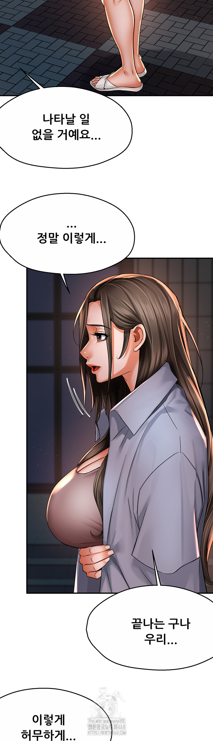 Yogurt Ladies Raw - Chapter 69 Page 35