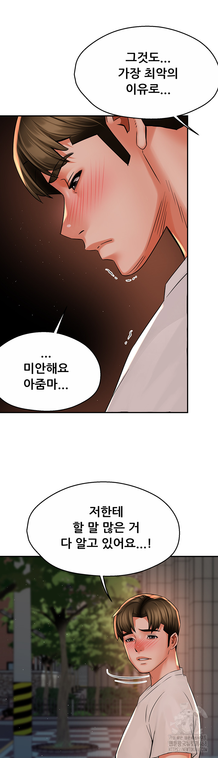 Yogurt Ladies Raw - Chapter 69 Page 37