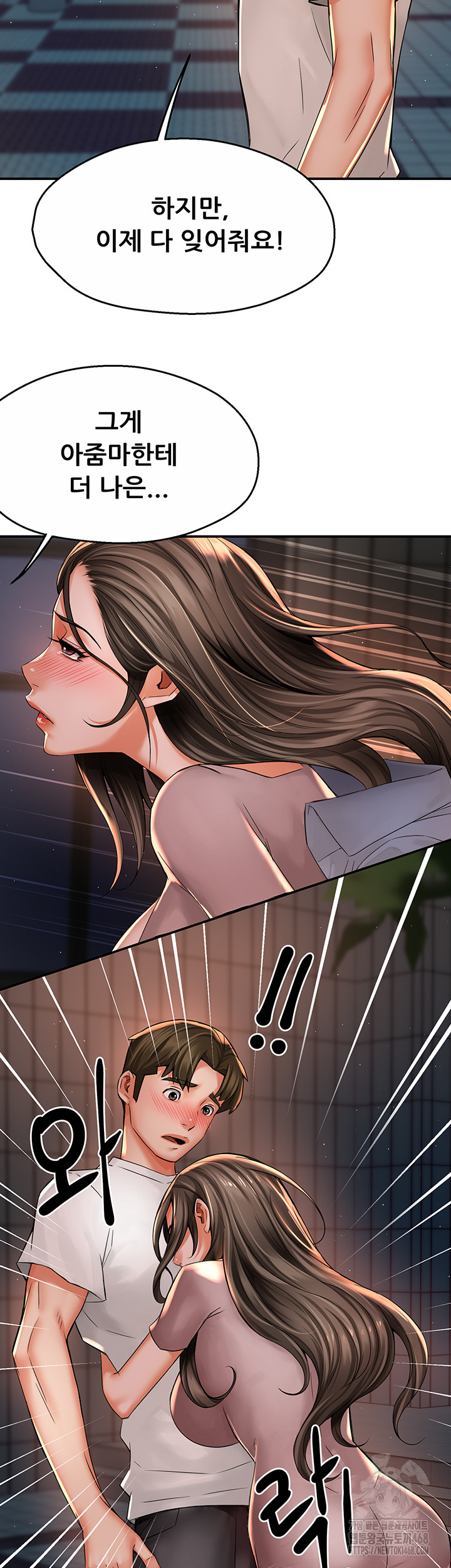 Yogurt Ladies Raw - Chapter 69 Page 38
