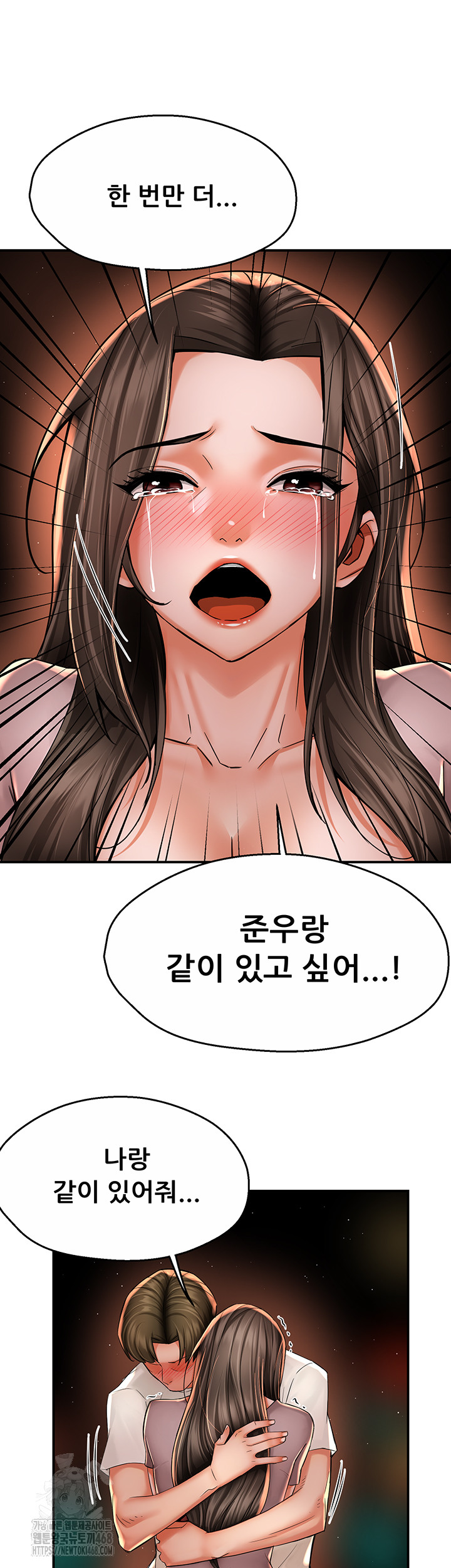 Yogurt Ladies Raw - Chapter 69 Page 41