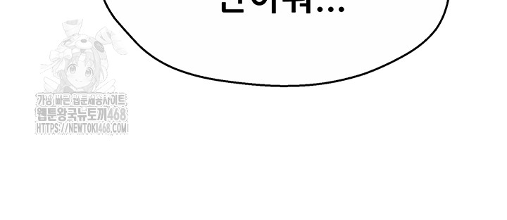 Yogurt Ladies Raw - Chapter 69 Page 48