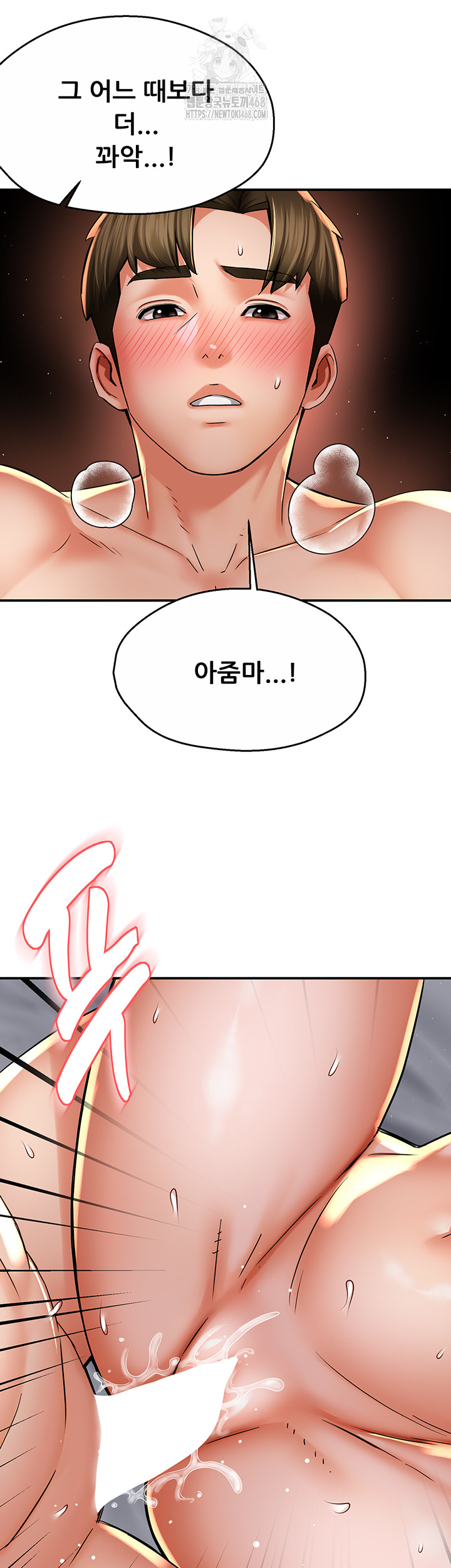 Yogurt Ladies Raw - Chapter 69 Page 49