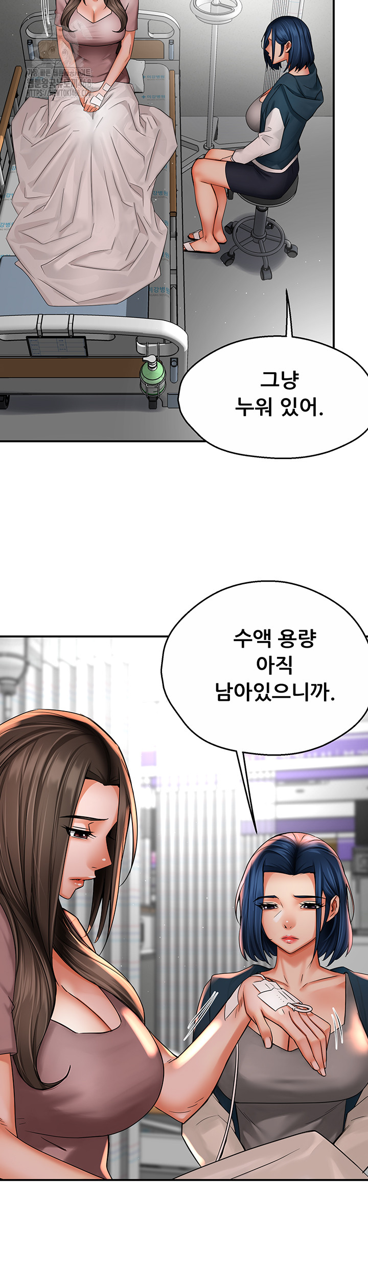 Yogurt Ladies Raw - Chapter 69 Page 5