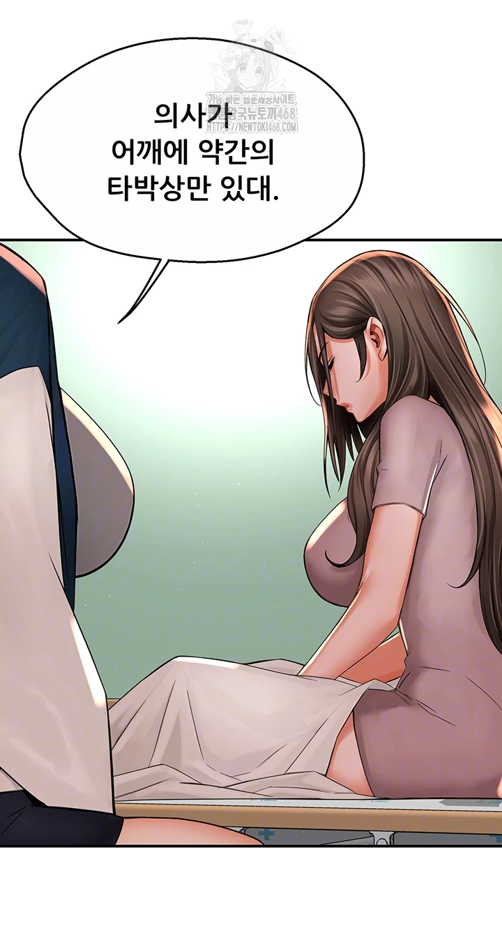 Yogurt Ladies Raw - Chapter 69 Page 6