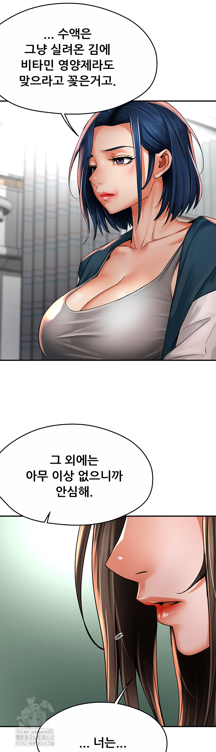 Yogurt Ladies Raw - Chapter 69 Page 7
