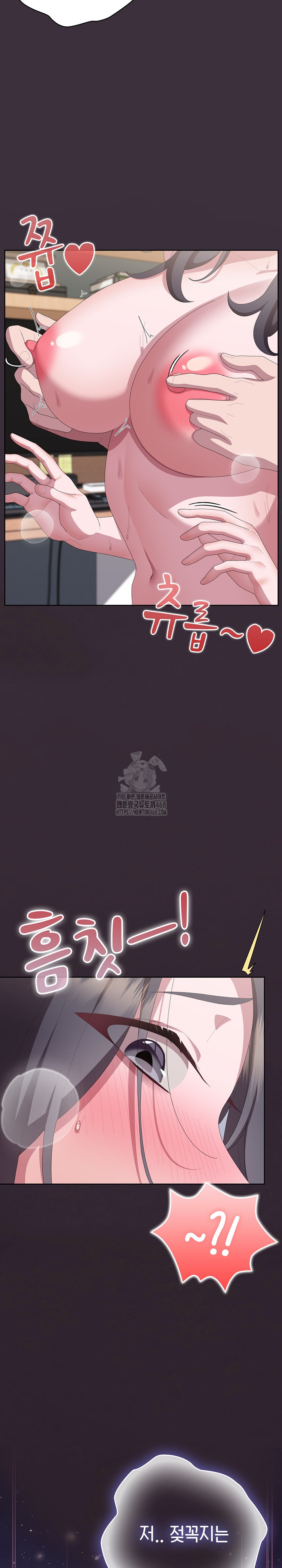 Office Shitbag Alert Raw - Chapter 70 Page 16