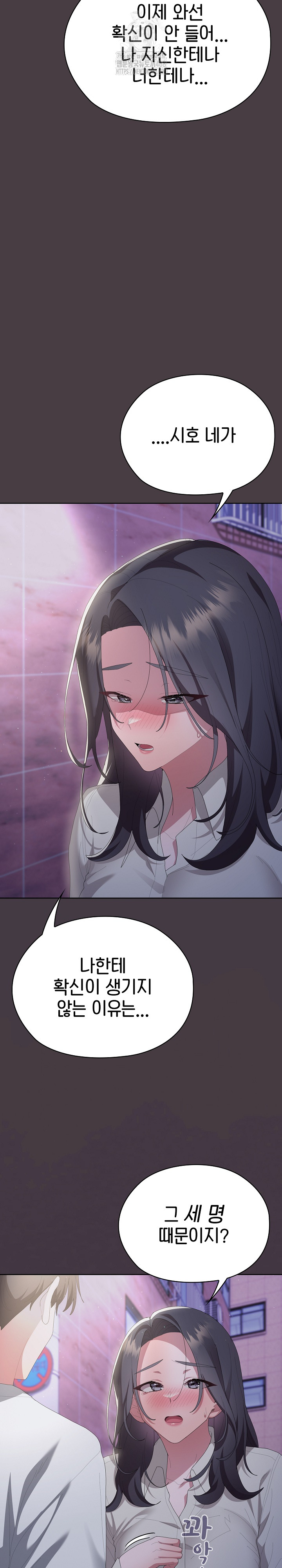 Office Shitbag Alert Raw - Chapter 70 Page 40
