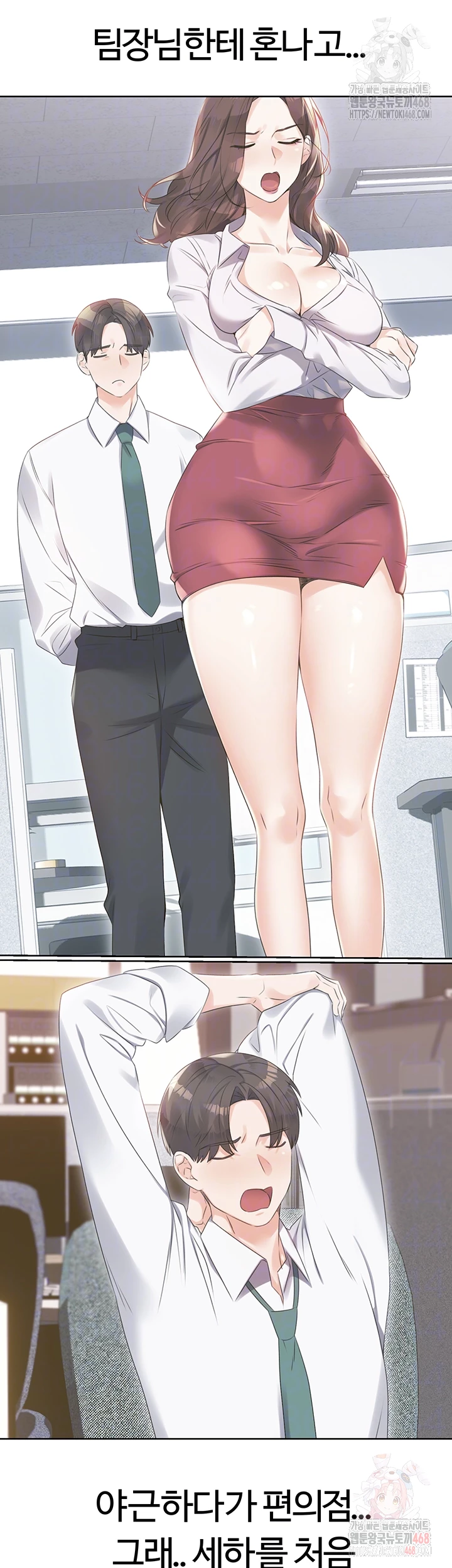 Sex Lottery Raw - Chapter 57 Page 12