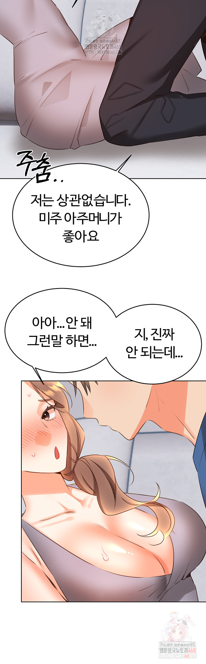 Sex Lottery Raw - Chapter 57 Page 26