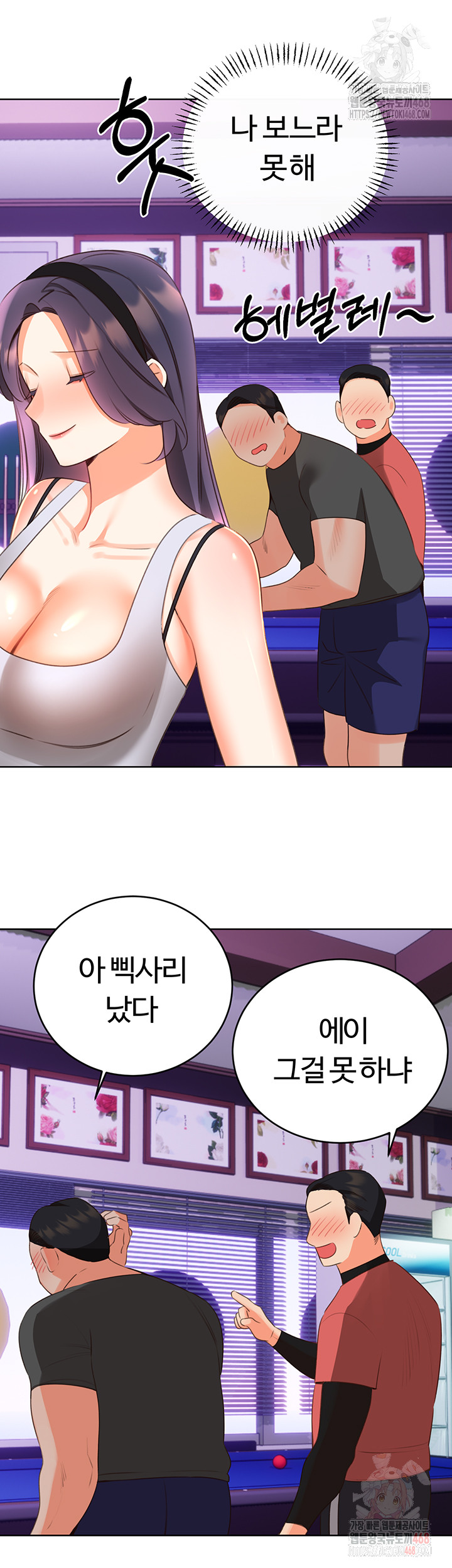 Sex Lottery Raw - Chapter 57 Page 33