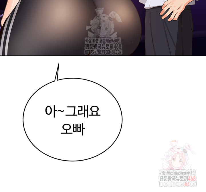 Sex Lottery Raw - Chapter 57 Page 37