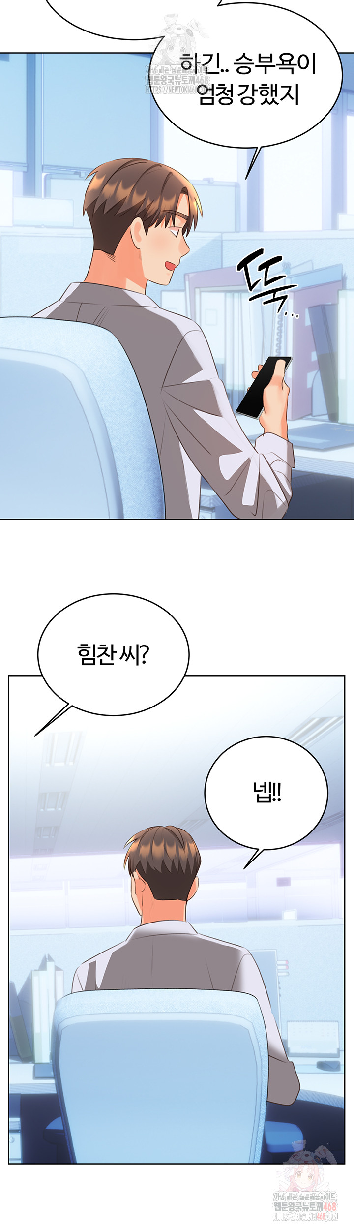 Sex Lottery Raw - Chapter 57 Page 41