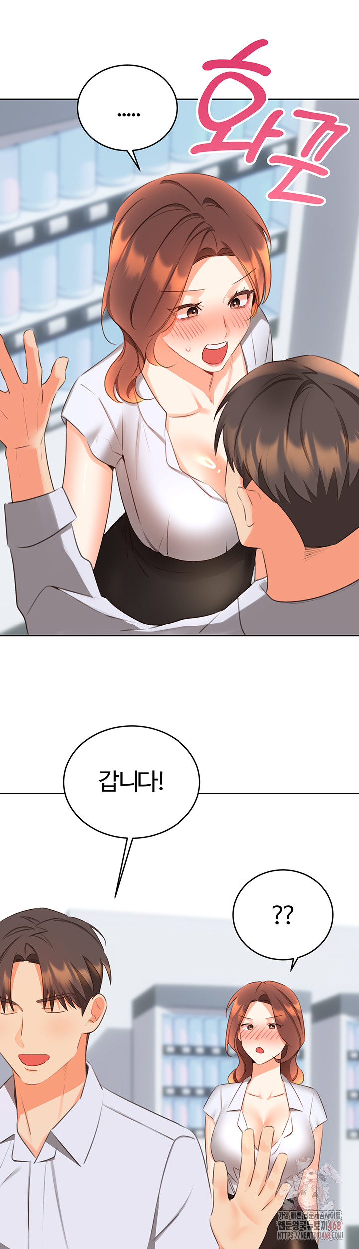 Sex Lottery Raw - Chapter 57 Page 48