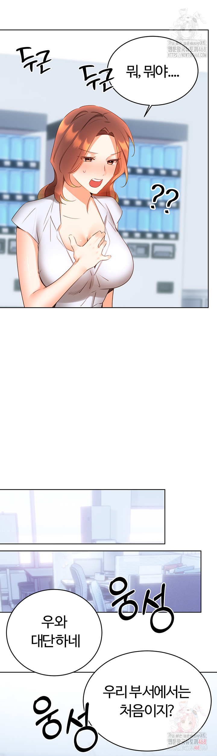 Sex Lottery Raw - Chapter 57 Page 50