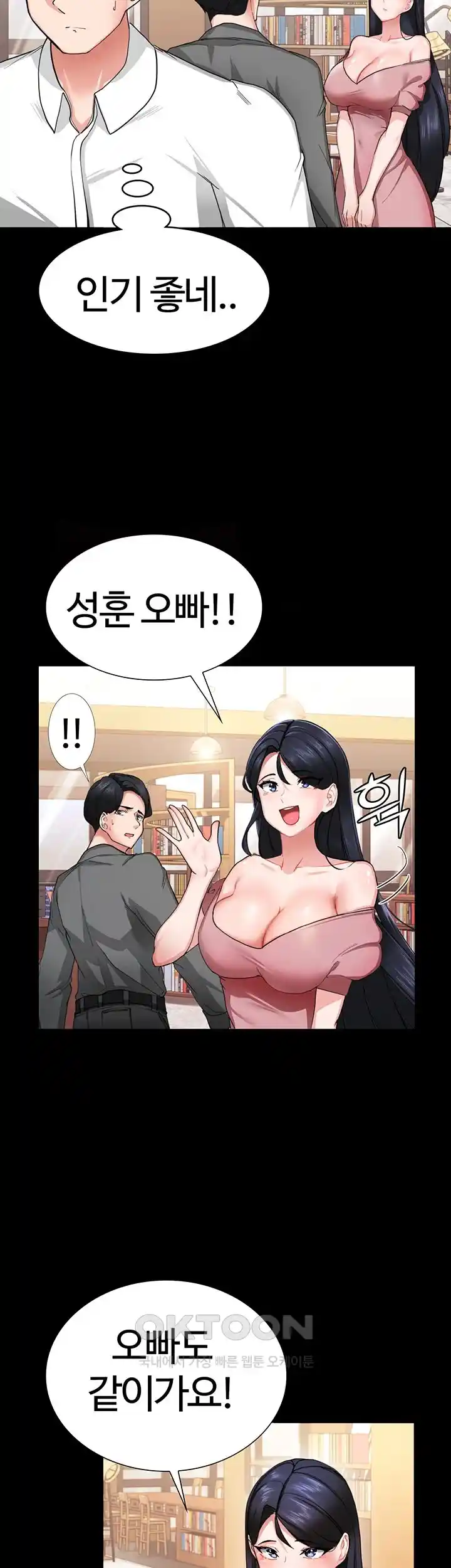 Sexual Guidance Officer Raw - Chapter 1 Page 6