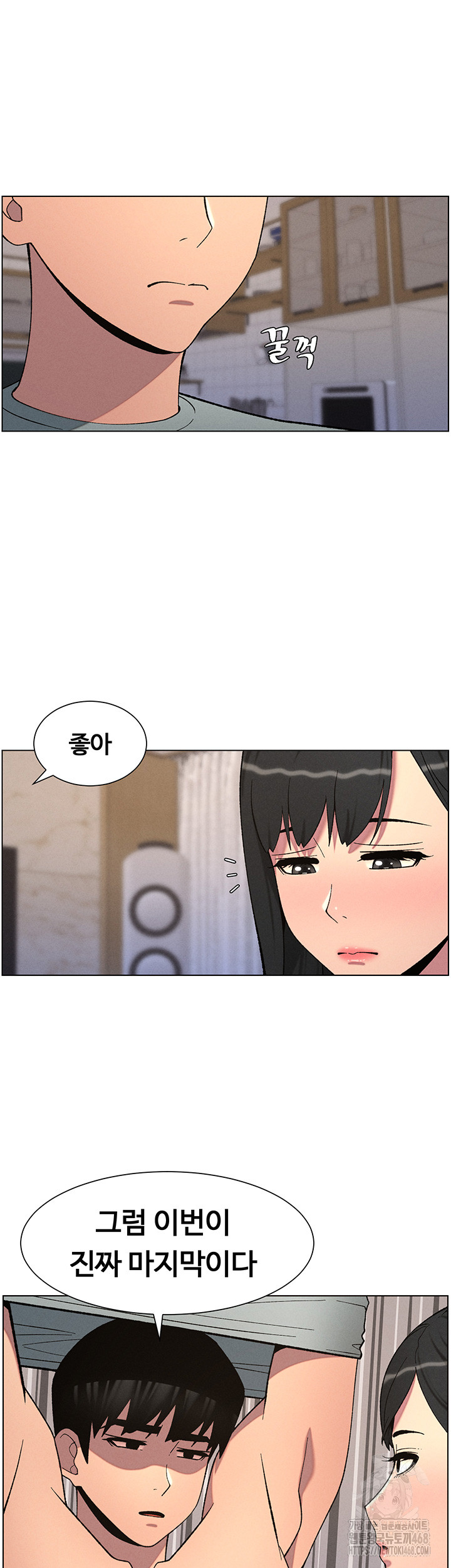 A Secret Lesson With My Younger Sister Raw - Chapter 48 Page 30