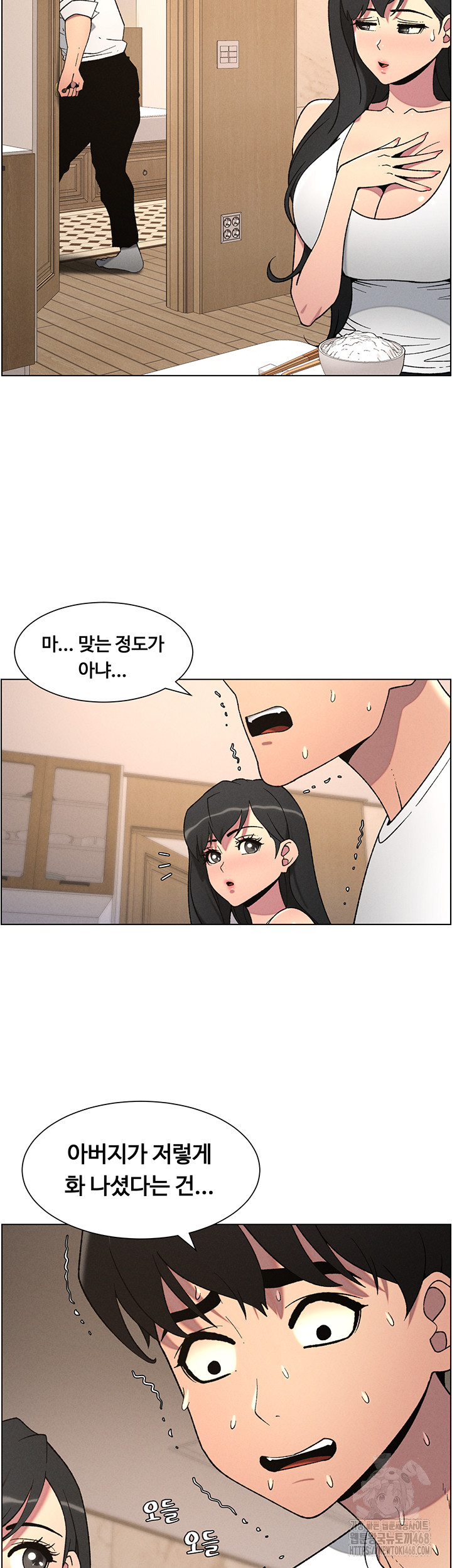 A Secret Lesson With My Younger Sister Raw - Chapter 54 Page 7