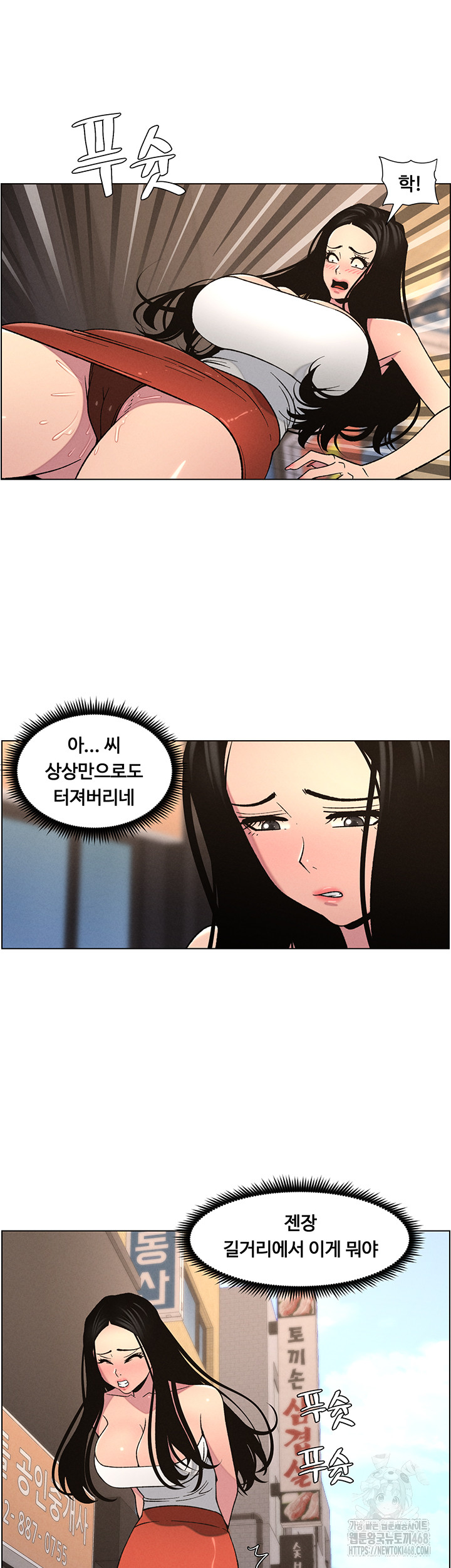 A Secret Lesson With My Younger Sister Raw - Chapter 55 Page 20