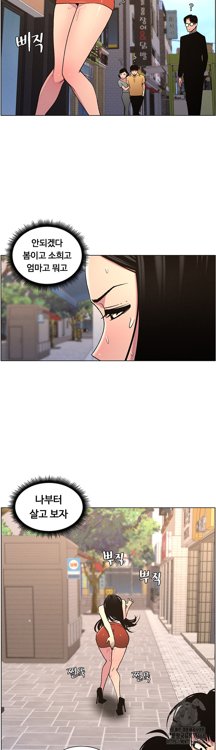 A Secret Lesson With My Younger Sister Raw - Chapter 55 Page 21