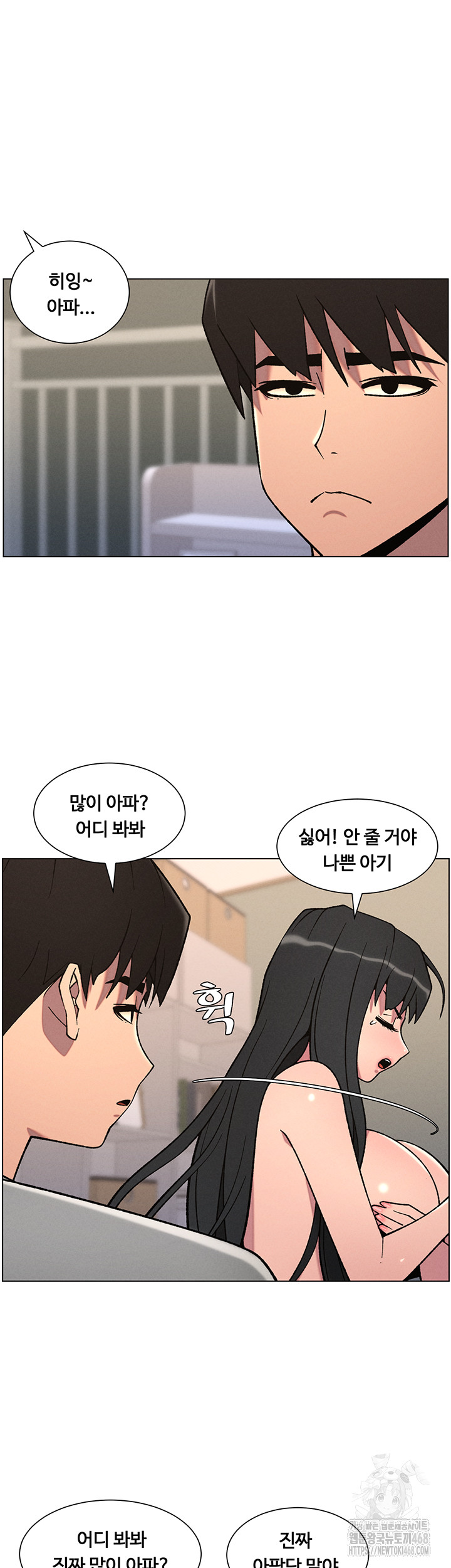 A Secret Lesson With My Younger Sister Raw - Chapter 61 Page 13