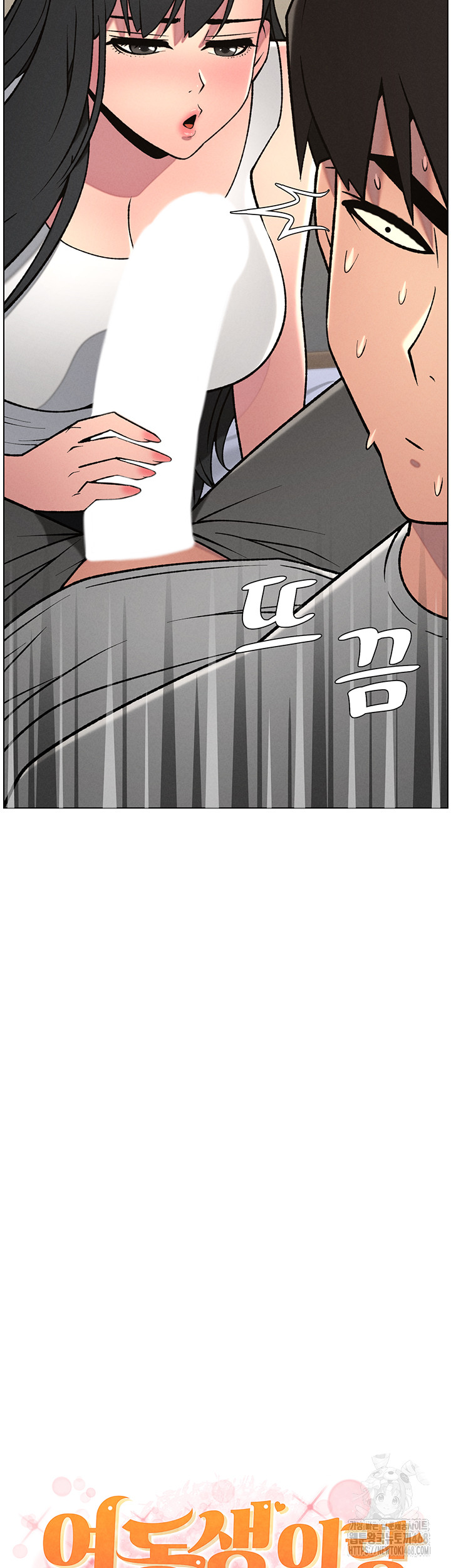A Secret Lesson With My Younger Sister Raw - Chapter 61 Page 3