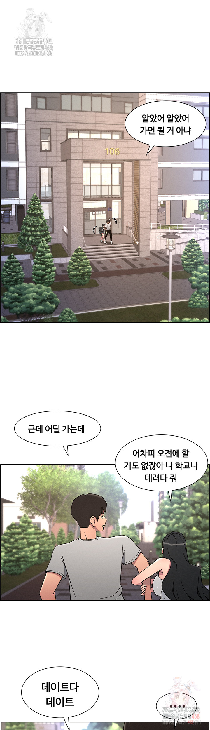 A Secret Lesson With My Younger Sister Raw - Chapter 63 Page 19