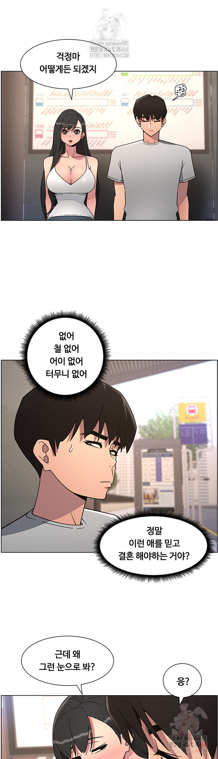 A Secret Lesson With My Younger Sister Raw - Chapter 63 Page 23