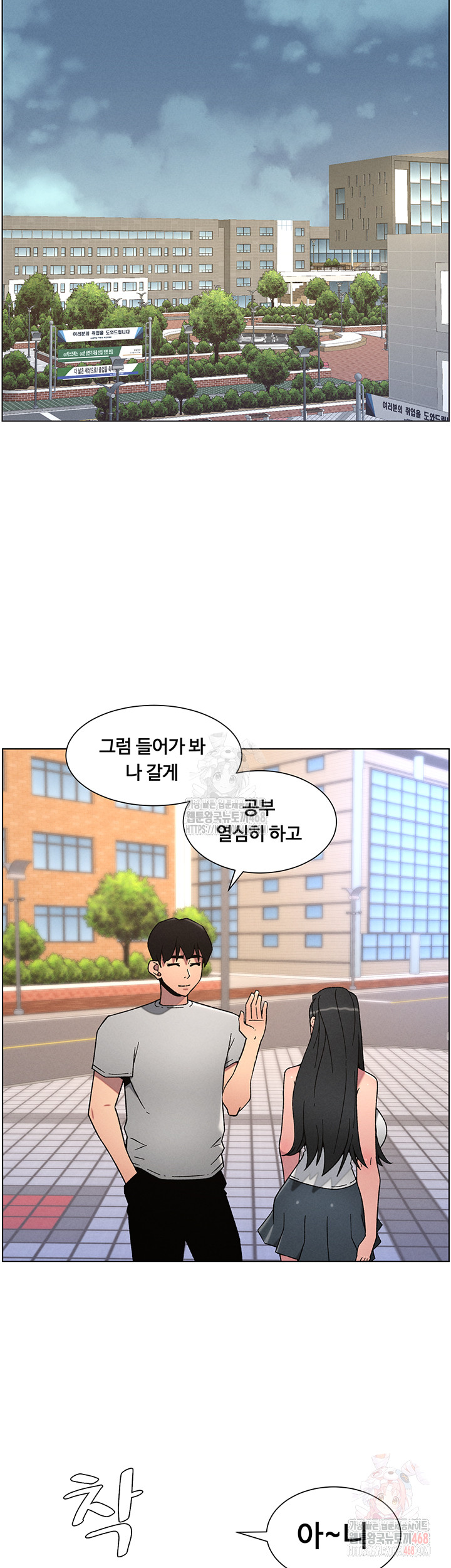 A Secret Lesson With My Younger Sister Raw - Chapter 63 Page 26