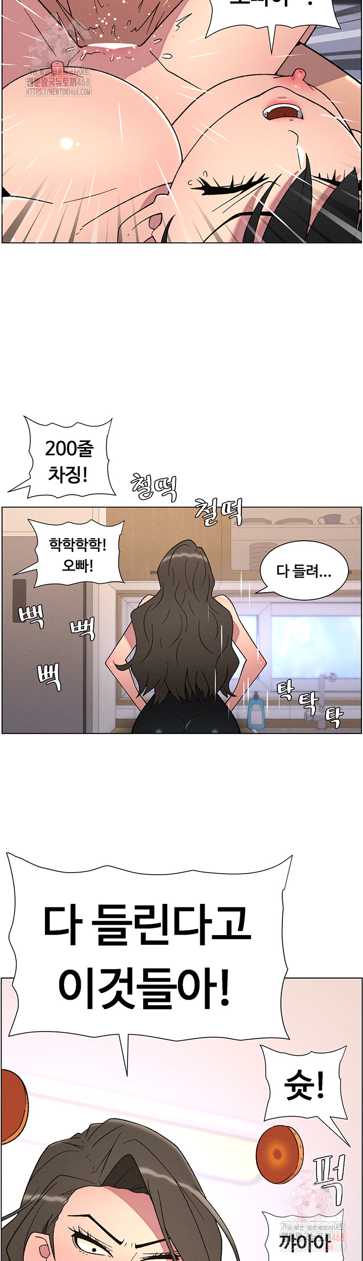 A Secret Lesson With My Younger Sister Raw - Chapter 63 Page 3