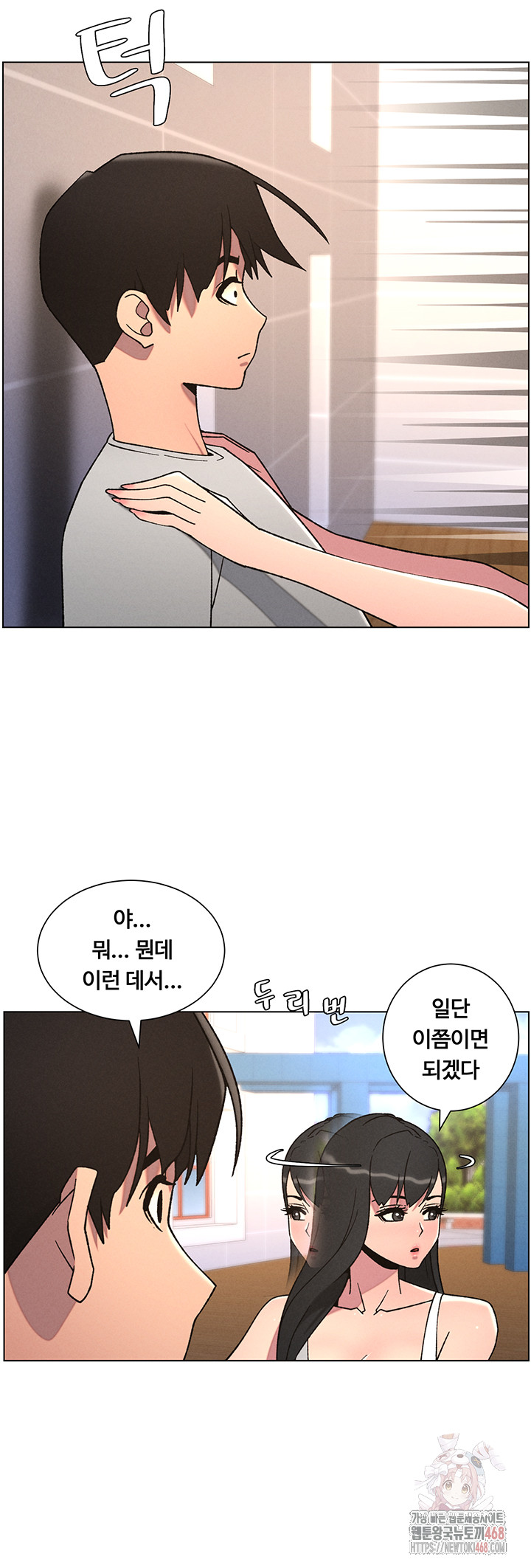 A Secret Lesson With My Younger Sister Raw - Chapter 63 Page 30