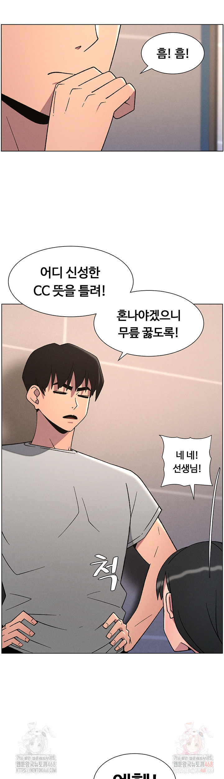A Secret Lesson With My Younger Sister Raw - Chapter 63 Page 34