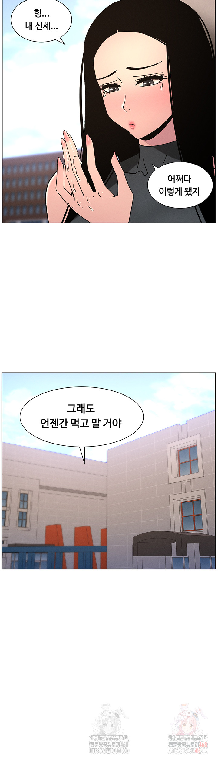 A Secret Lesson With My Younger Sister Raw - Chapter 64 Page 22