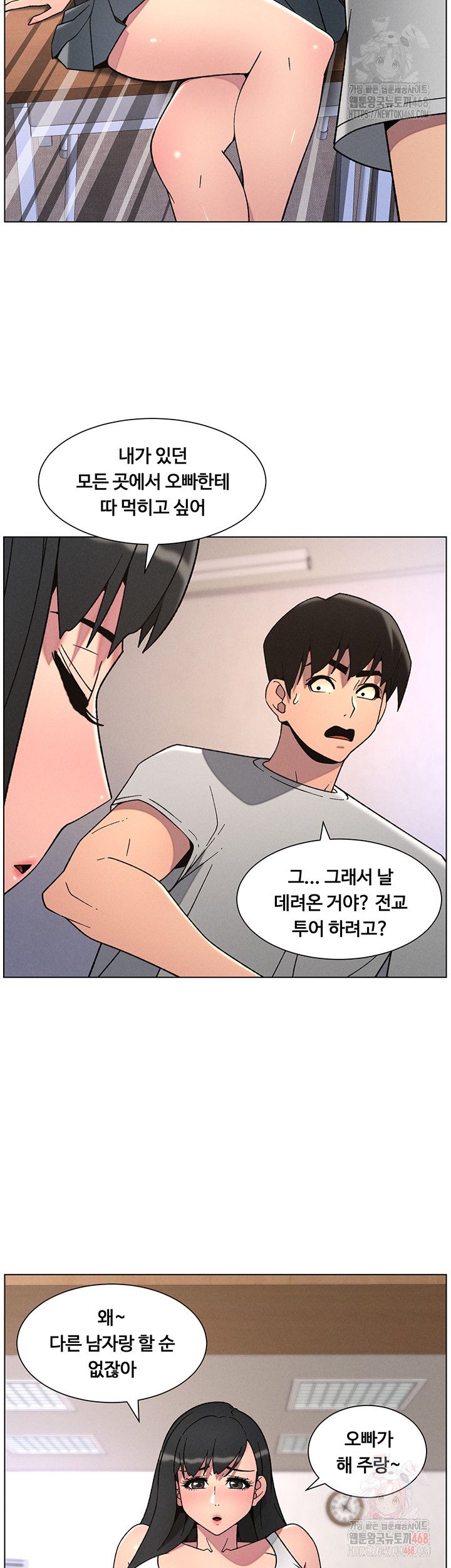 A Secret Lesson With My Younger Sister Raw - Chapter 64 Page 26