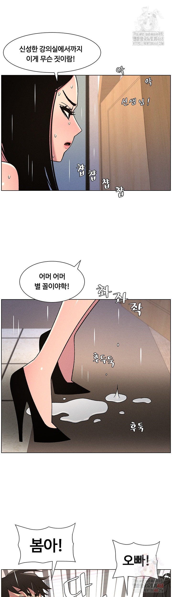 A Secret Lesson With My Younger Sister Raw - Chapter 64 Page 30
