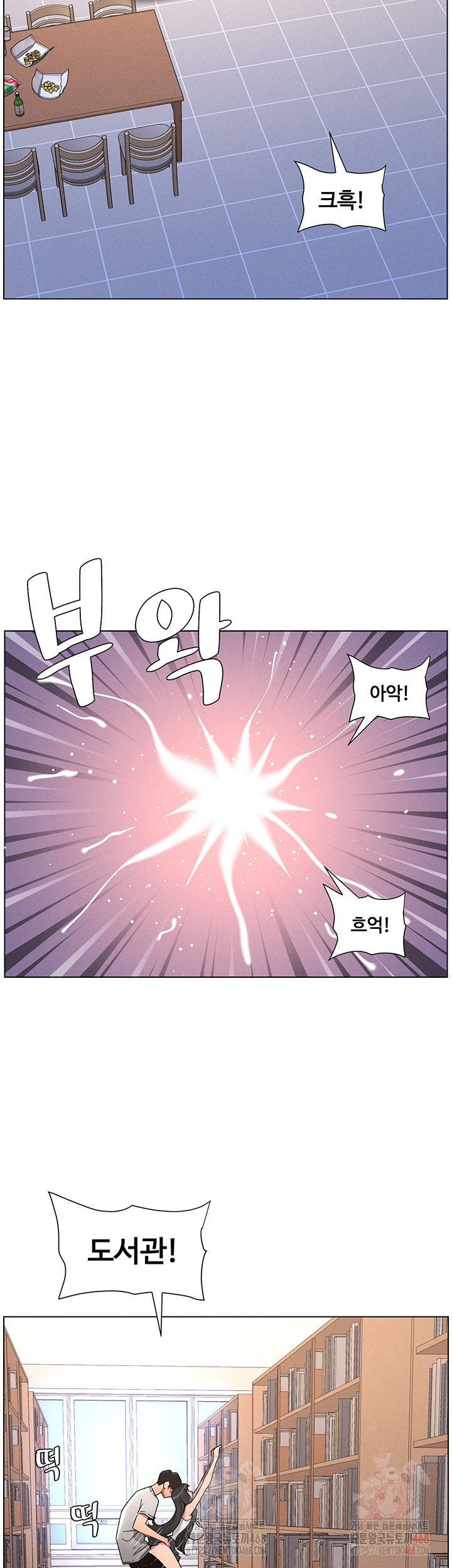 A Secret Lesson With My Younger Sister Raw - Chapter 64 Page 32