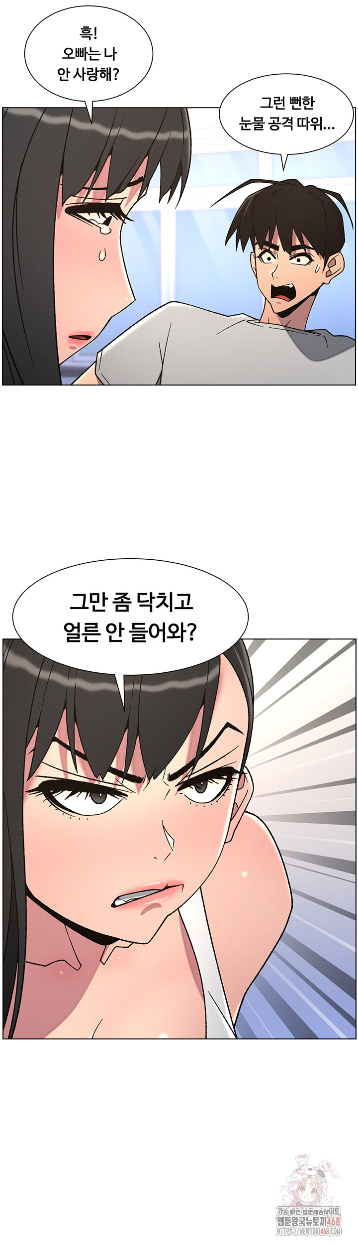 A Secret Lesson With My Younger Sister Raw - Chapter 64 Page 38