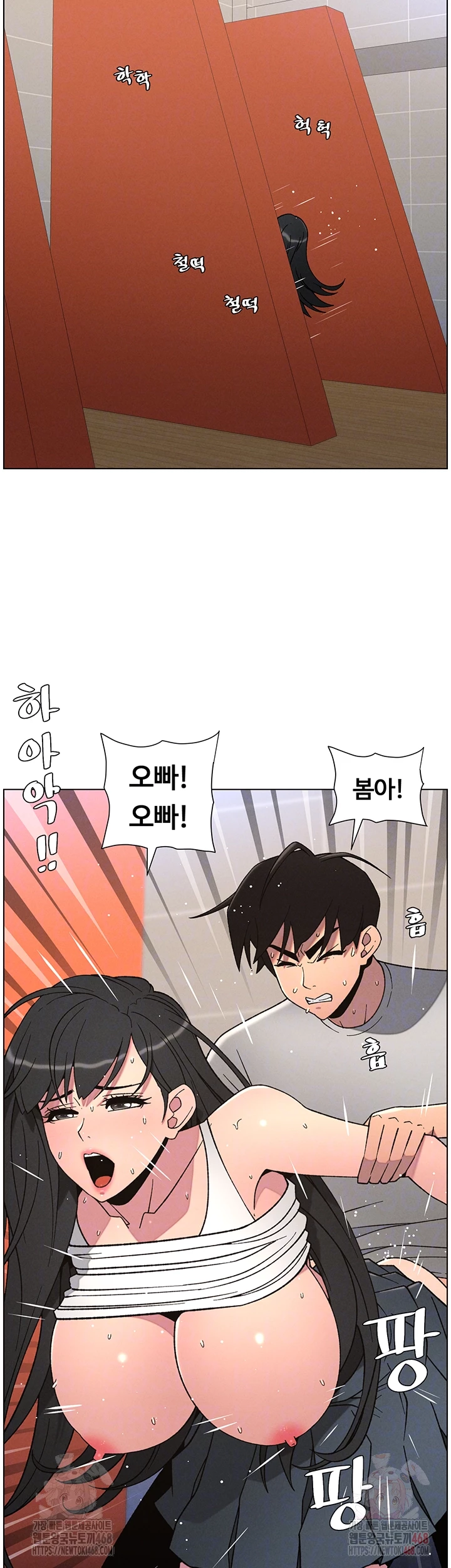A Secret Lesson With My Younger Sister Raw - Chapter 64 Page 8
