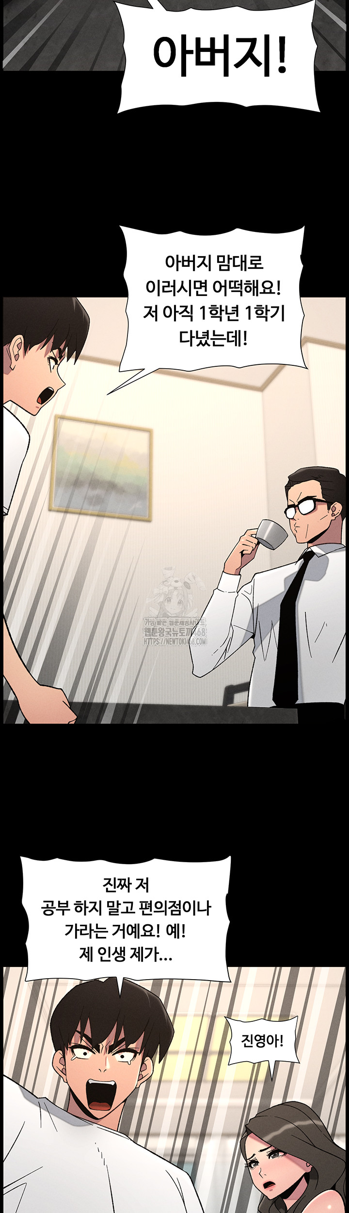 A Secret Lesson With My Younger Sister Raw - Chapter 68 Page 14